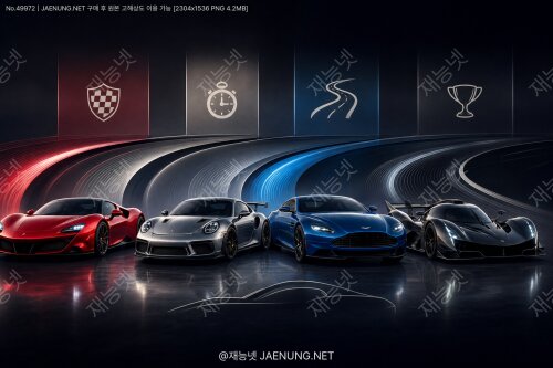 🏎️ 슈퍼카·스포츠카·그란투리스모·하이퍼카 —경계는 누가 정하는가? 자동차 등급의 모든 것