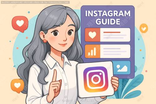 인스타그램 가이드: 큐레이션 콘텐츠 마케팅 전략 🚀