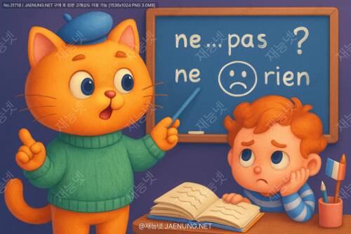 프랑스어 부정문, 'Ne... Pas'만 알면 끝? 놉! 찐고수가 되는 부정문 완전 정복 가이드
