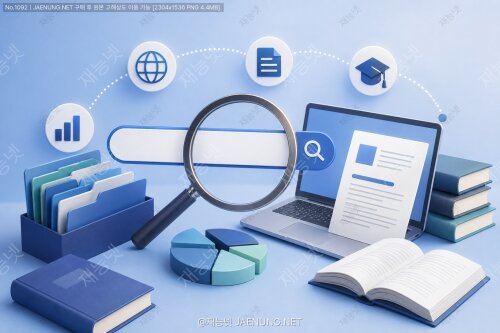학술지 논문 검색 가이드: 효율적인 검색법 설명 📚🔍