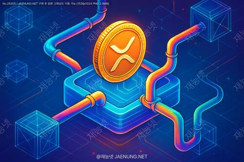리플(XRP)의 유동성 공급 메커니즘: 유동성 허브(Liquidity Hub)란?