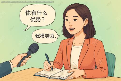 중국어로 인터뷰 답변하기 실전 팁 30선 🇨🇳🗣️