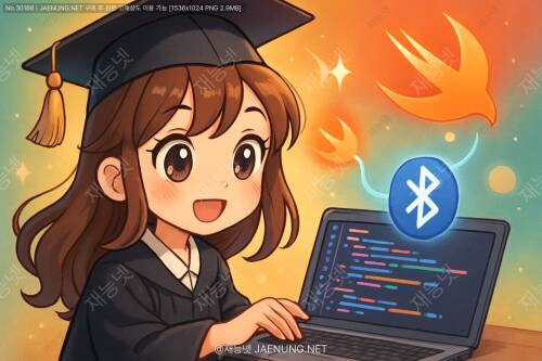 Swift를 이용한 블루투스 통신 구현