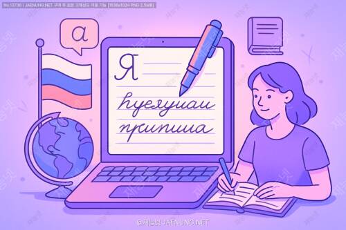 러시아어 쓰기 연습을 위한 온라인 저널 플랫폼 🇷🇺✍️