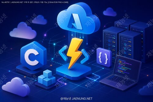☁️ Azure Functions를 이용한 서버리스 C# 개발 완전 정복 가이드