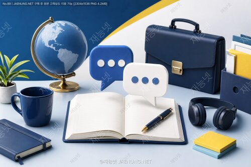 📚 직장인을 위한 비즈니스 영어 1000단어 핵심 정리 🌟