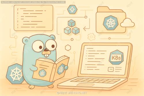 🚀 Go 언어를 위한 Kubernetes 운영 가이드 🚀