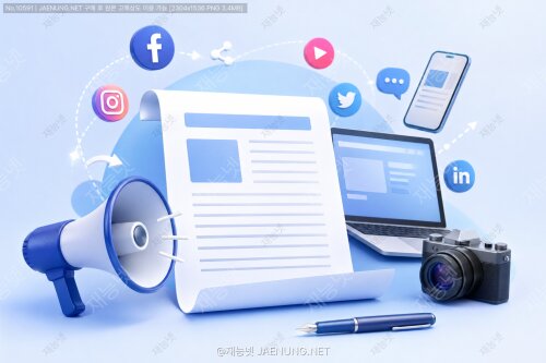 소셜 미디어 시대의 보도자료 작성법 🌟📱