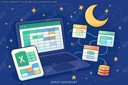 엑셀 데이터 모델 완전정복: 관계형 데이터 쉽게 다루는 2025년 최신 가이드 🚀