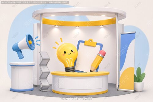 전시회 및 박람회용 홍보 부스 카피라이팅의 모든 것! 🎉