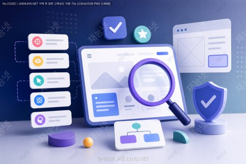 UI/UX 디자인의 비밀 무기, 휴리스틱 평가 방법론 완전정복! 🔍✨
