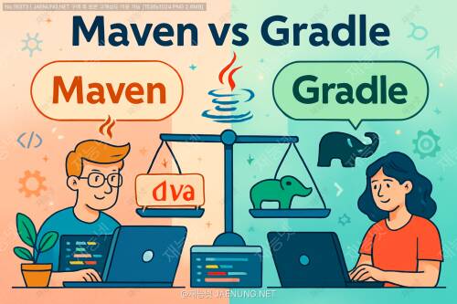 Maven과 Gradle: 빌드 도구 비교와 사용법 🛠️ 🚀