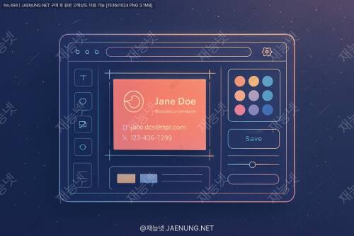 온라인 명함 제작 툴: 사용자 경험 최적화 🌟