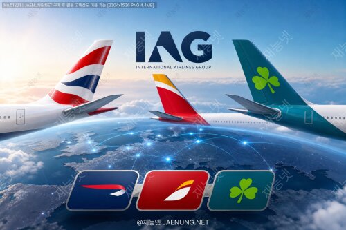 IAG 그룹 — 브리티시에어웨이즈, 이베리아, 아에르 링구스가 만든 유럽 항공 연합의 모든 것