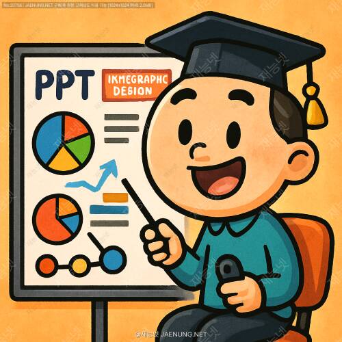 PPT 인포그래픽 디자인: 복잡한 정보를 간단하게 표현하기 🎨