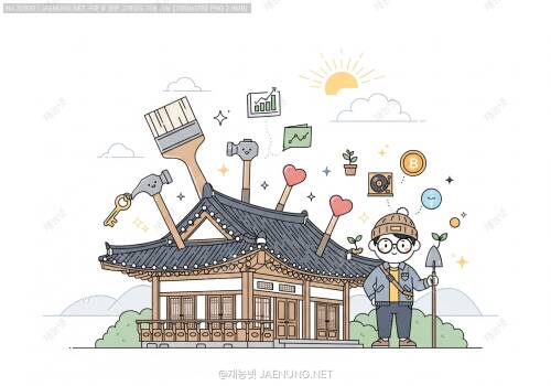한옥 리모델링 투자, 힙스터 감성으로 재테크 만렙 찍는 법 🚀