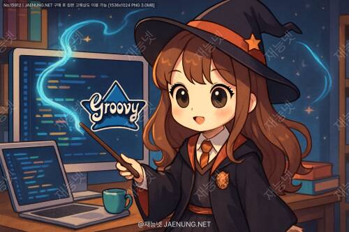 Groovy: Java 개발자를 위한 생산성 폭발💥 도구 완전정복