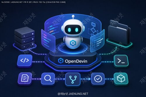 OpenDevin으로 코딩 자동화 에이전트 구축하기