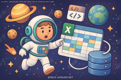 엑셀, 데이터의 우주를 탐험하다 🚀웹과 SQL 데이터 연결의 모든 것