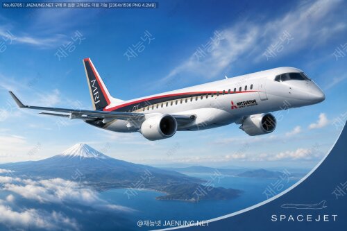 ✈️ 일본 미쓰비시 SpaceJet(MRJ)