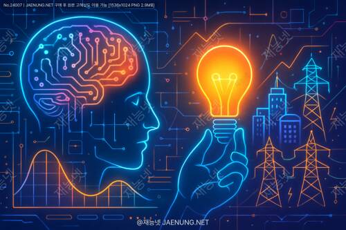 ⚡ 인공지능 기반 전력 수요 예측 및 관리: 똑똑한 전기 사용의 미래 ⚡
