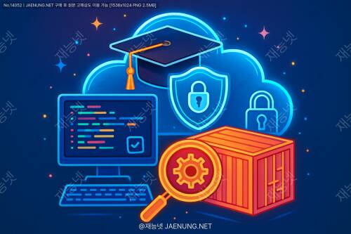 클라우드보안: 컨테이너 이미지 보안 스캐닝 자동화 🔒🚀