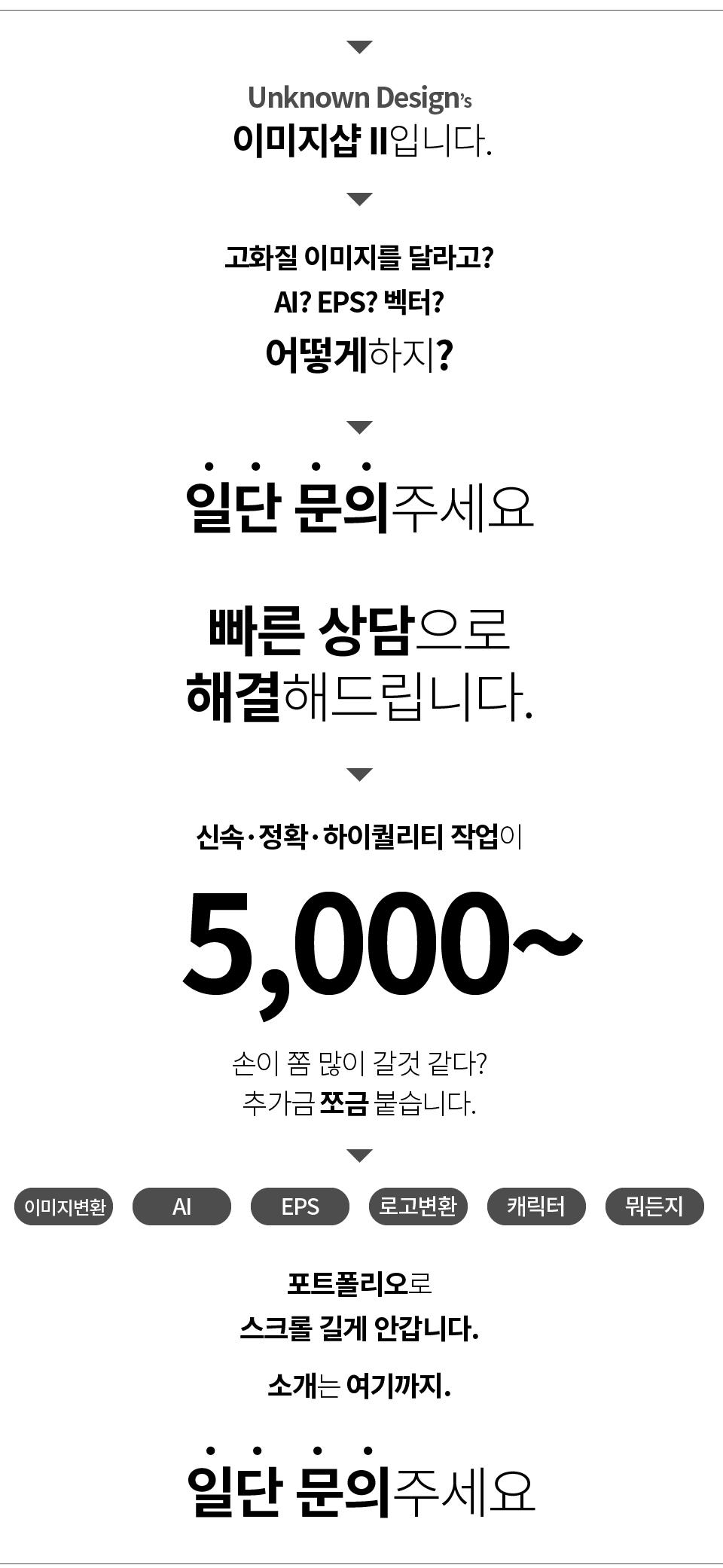 이미지변환 제대로 해드립니다.(벡터/AI/EPS/로고변환/이미지변환) [디자인-이미지변환 재능 제작/의뢰]