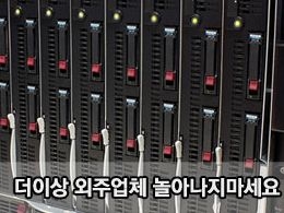 간단한 서버관리(응급처리)리눅스독립서버 장애복구해드립니다 