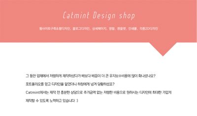 사이트구축&디자인,블로그제작,상세페이지,명함,팜플렛,인쇄물,보정등 각종2D작업 해드립니다