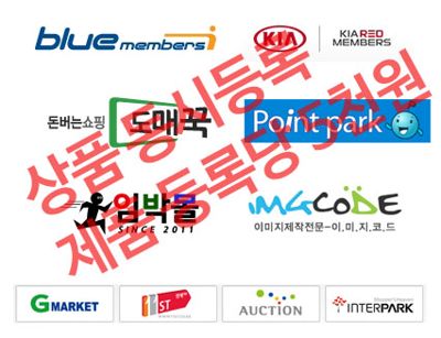 폐쇄몰및 상품판매대행해드립니다