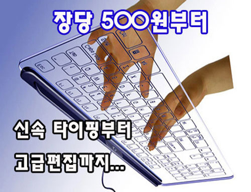 기본 타이핑 부터 고급 편집까지