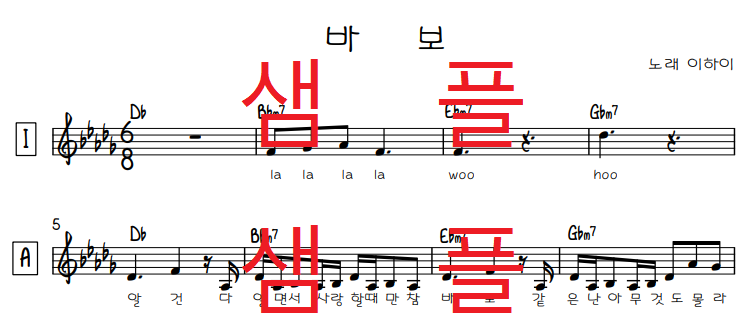 악보 제작 해 드려요! (채보, 사보 모두 가능)