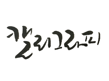 재능 목록 이미지
