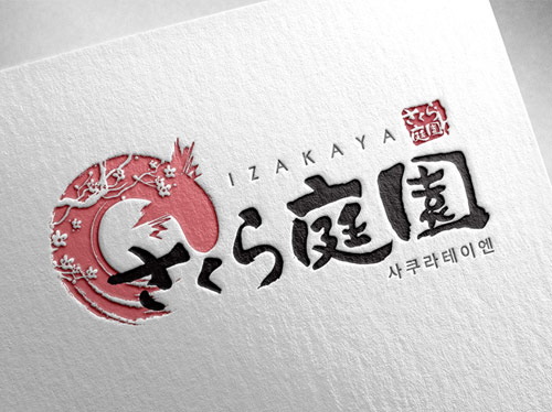 [상업용 캘리로고] 고퀄리티 캘리그라피 제작해 드립니다.