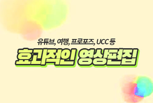 동영상 편집 감각적으로 해드립니다. ( 유튜브용, 여행, 프로포즈, UCC, 크리에이터, 유튜버 )
