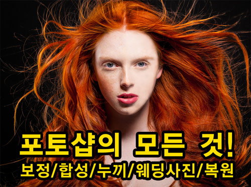 ★★★★★포토샵을 이용한 다양한 작업 가능!! ★★★★★