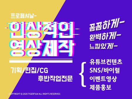 [모션그래픽/영상편집] 영상제작의 모든 것