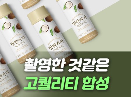 촬영이 필요없는 포토샵 합성 작업해드립니다.