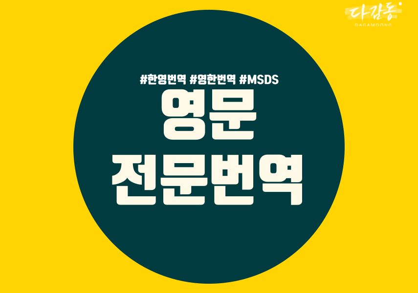 13년 미국거주 경험을 바탕으로 빠른 번역해 드립니다.