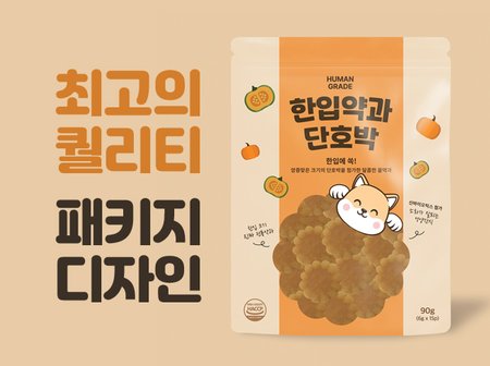 베테랑 디자이너가 만드는 패키지 디자인
