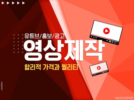 수많은 후기가 증명하는 센스있고 합리적인 영상제작