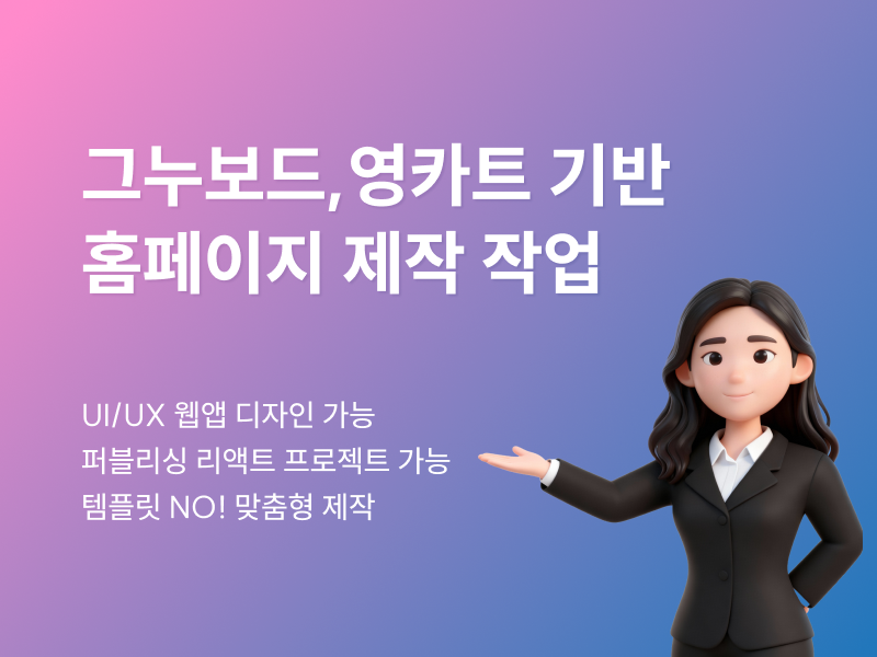 홈페이지 정가제 실시 15페이지 미만 홈페이지 25만원에 제작합니다.