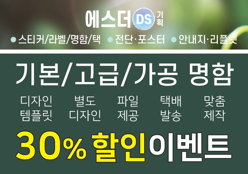 명함 디자인 명함 인쇄 명함 제작 만들기 기관 기업 명함 고급 명함 미용실 명함 디자인 템플릿