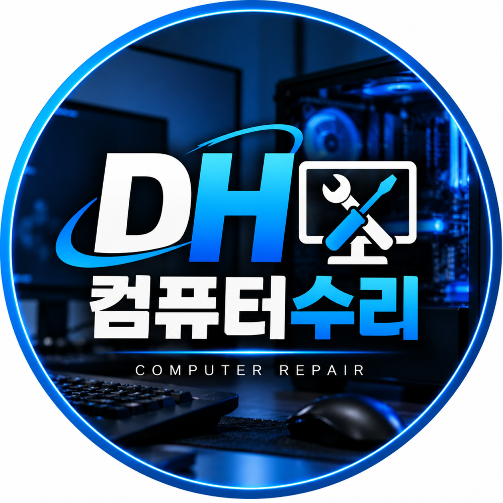 컴퓨터 원격 지원｜윈도우 재설치 및 각종 문서 프로그램 설치·오류 해결