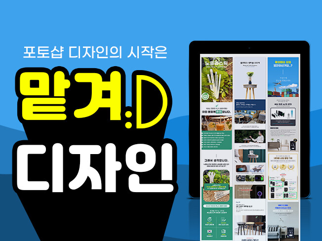 배너 포토샵 가능한 모든 작업해 드립니다.