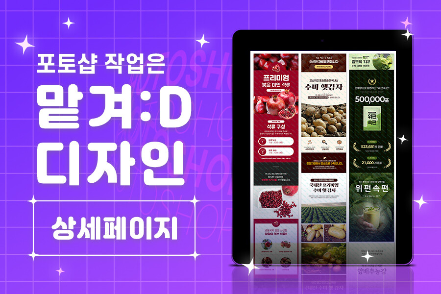 빠른속도와 가성비로 구매자가 원하는 맞춤 디자인을 만들겟습니다.