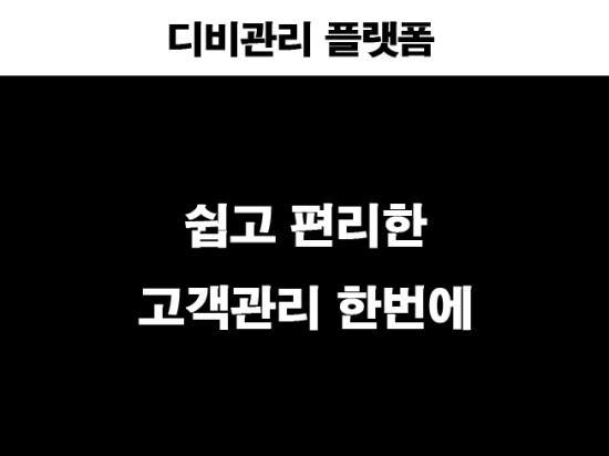 디비관리 사이트