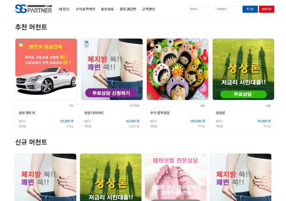 제휴마케팅 플랫폼, 직접 운영해보세요.