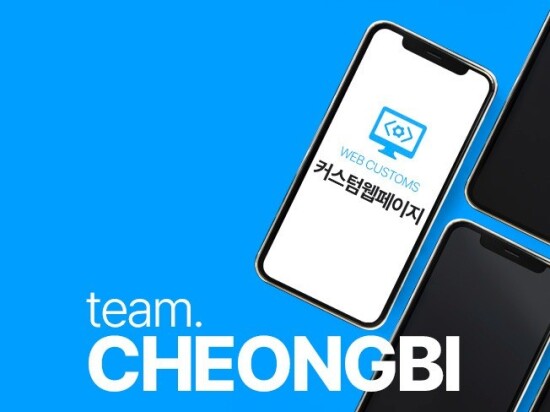 "맞춤형 웹사이트 개발로 성공적인 온라인 비즈니스 시작하기"