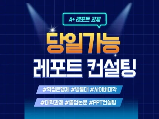 24시운영 학점은행제 방통대 사이버대학 평생교육원 졸업논문 컨설팅